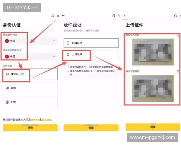 PG官网下载注册入口官方指南，详细步骤帮助新手快速完成账号注册流程